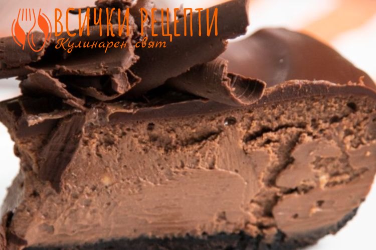 Шоколадова торта с Маскарпоне без печене