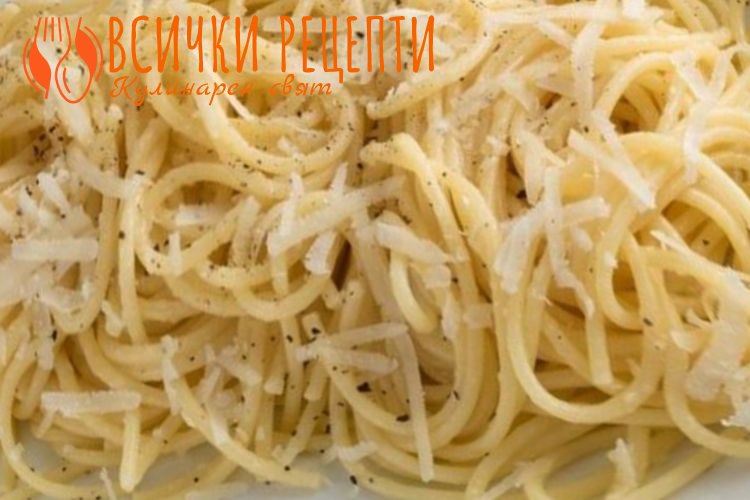 Спагети със сирене