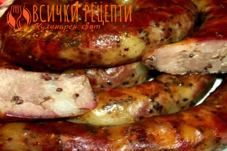 Стара рецепта за колбаси