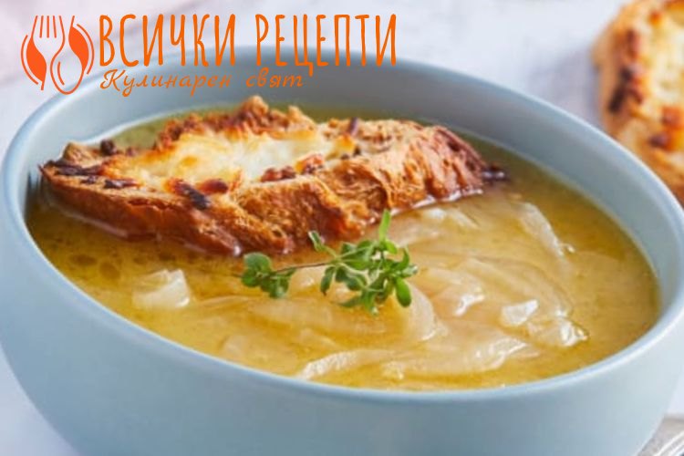 frenska_luchena_supa_originalna_recepta